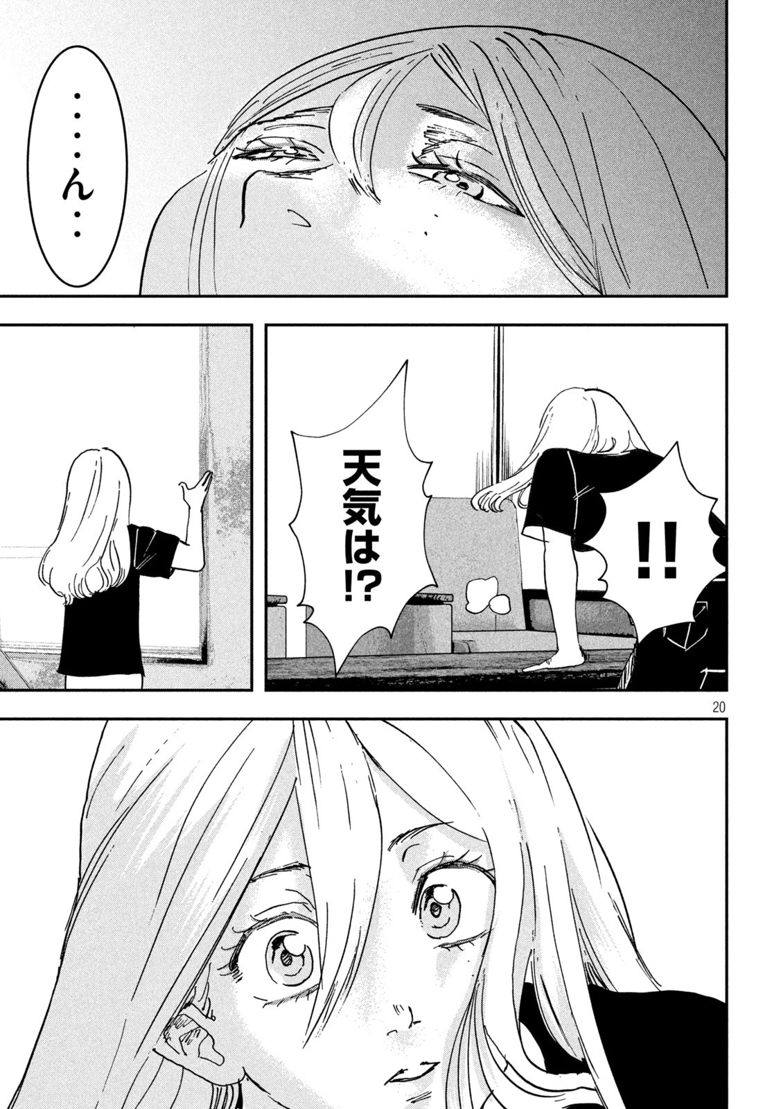 INNUーイッヌー 第33話 - 20