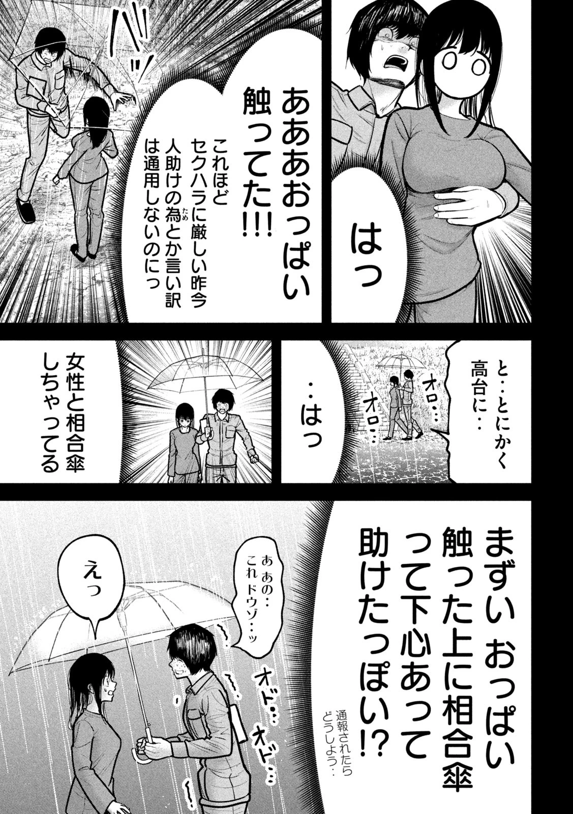 澱の中 第11話 - 9