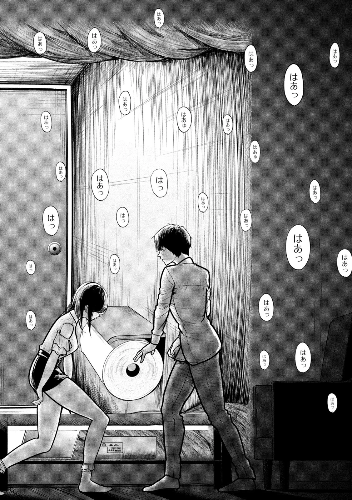 澱の中 第11話 - 20