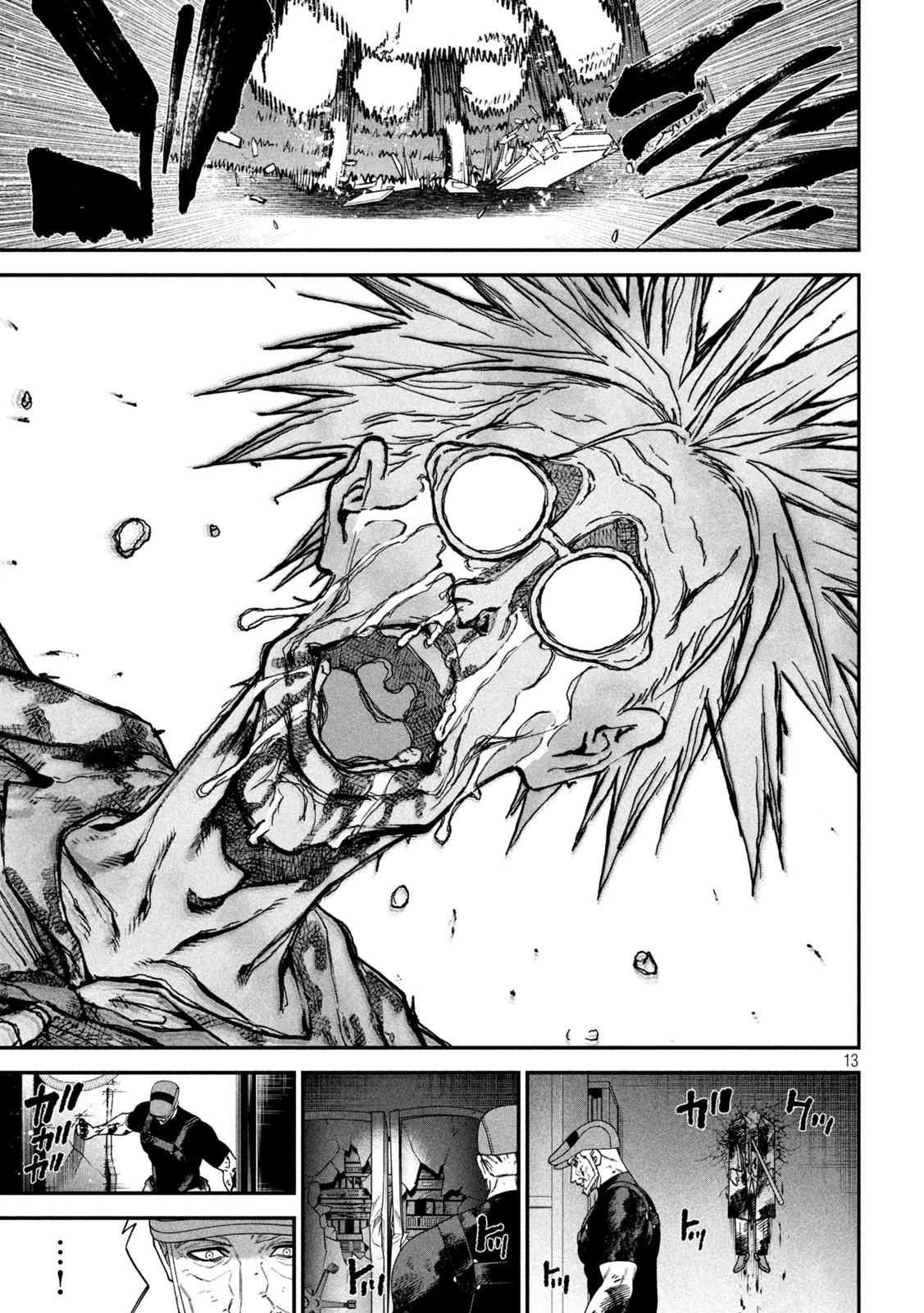 始末屋ソウジ 第19話 - 13