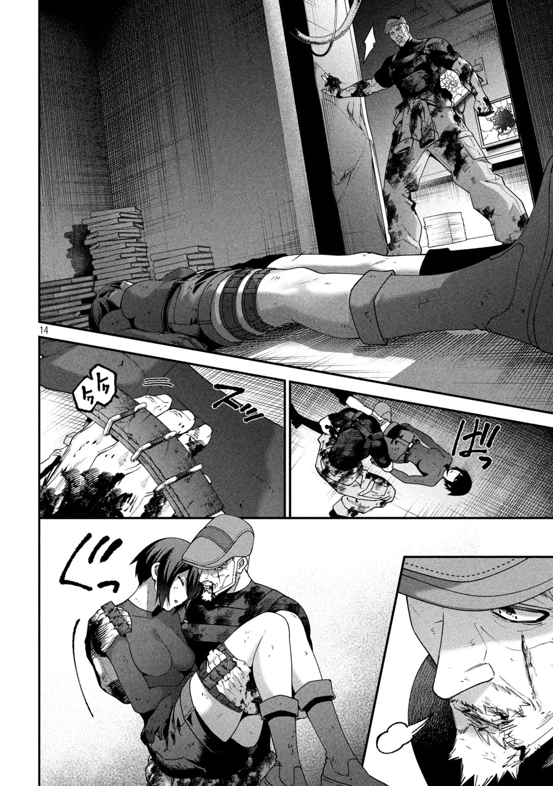 始末屋ソウジ 第19話 - 14