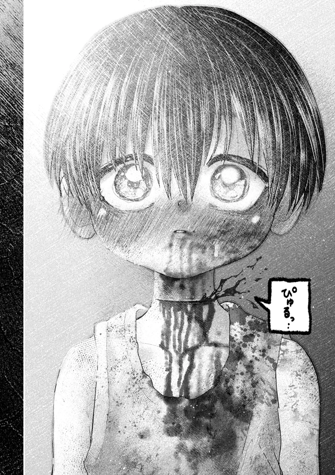 ねずみの初恋 第67話 - 20