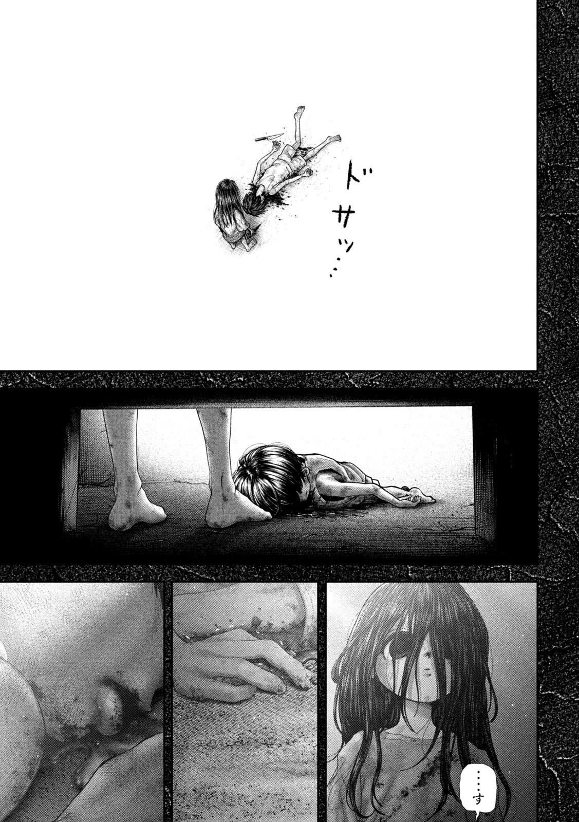 ねずみの初恋 第67話 - 21