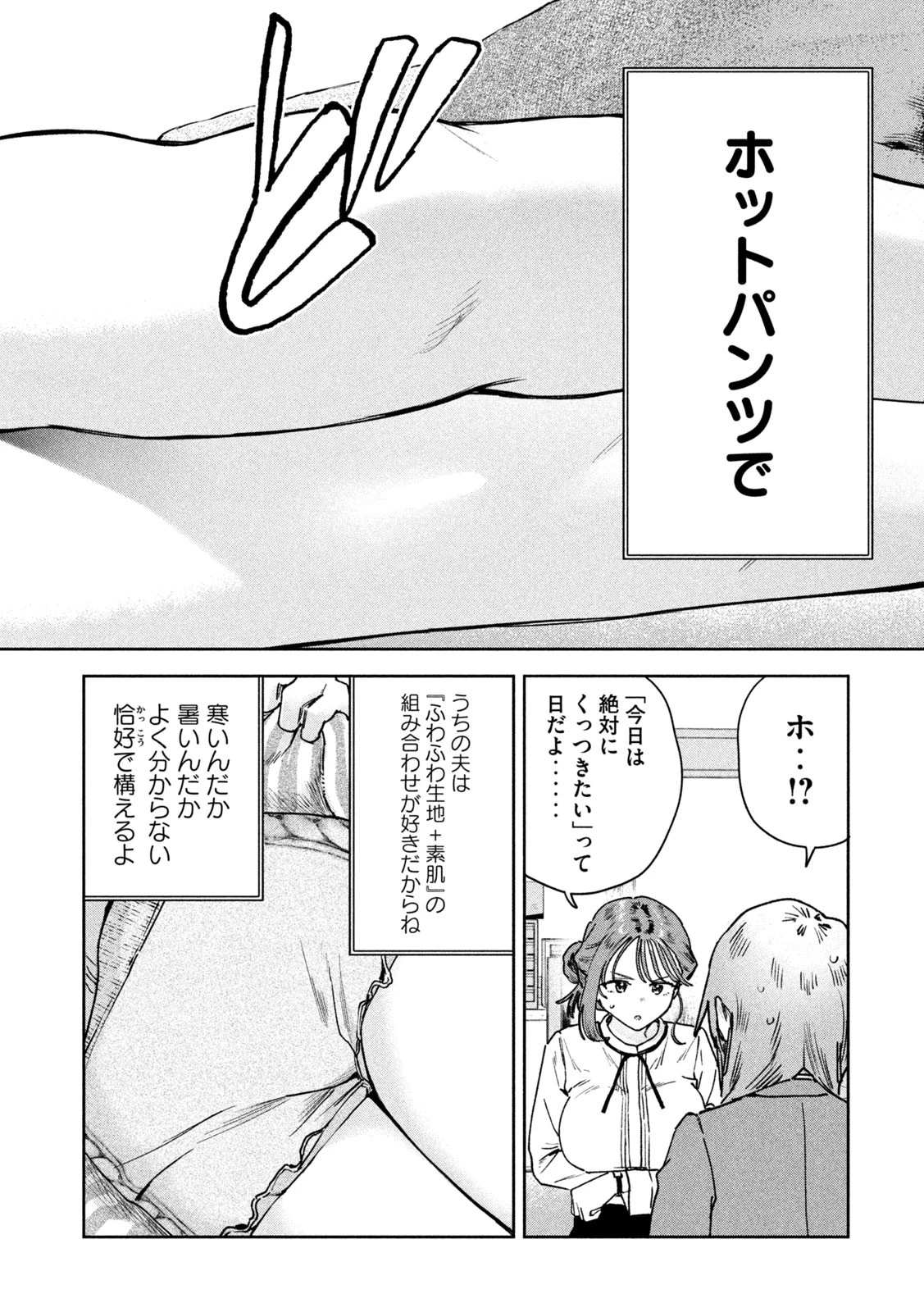 みょーちゃん先生はかく語りき 第85話 - 6