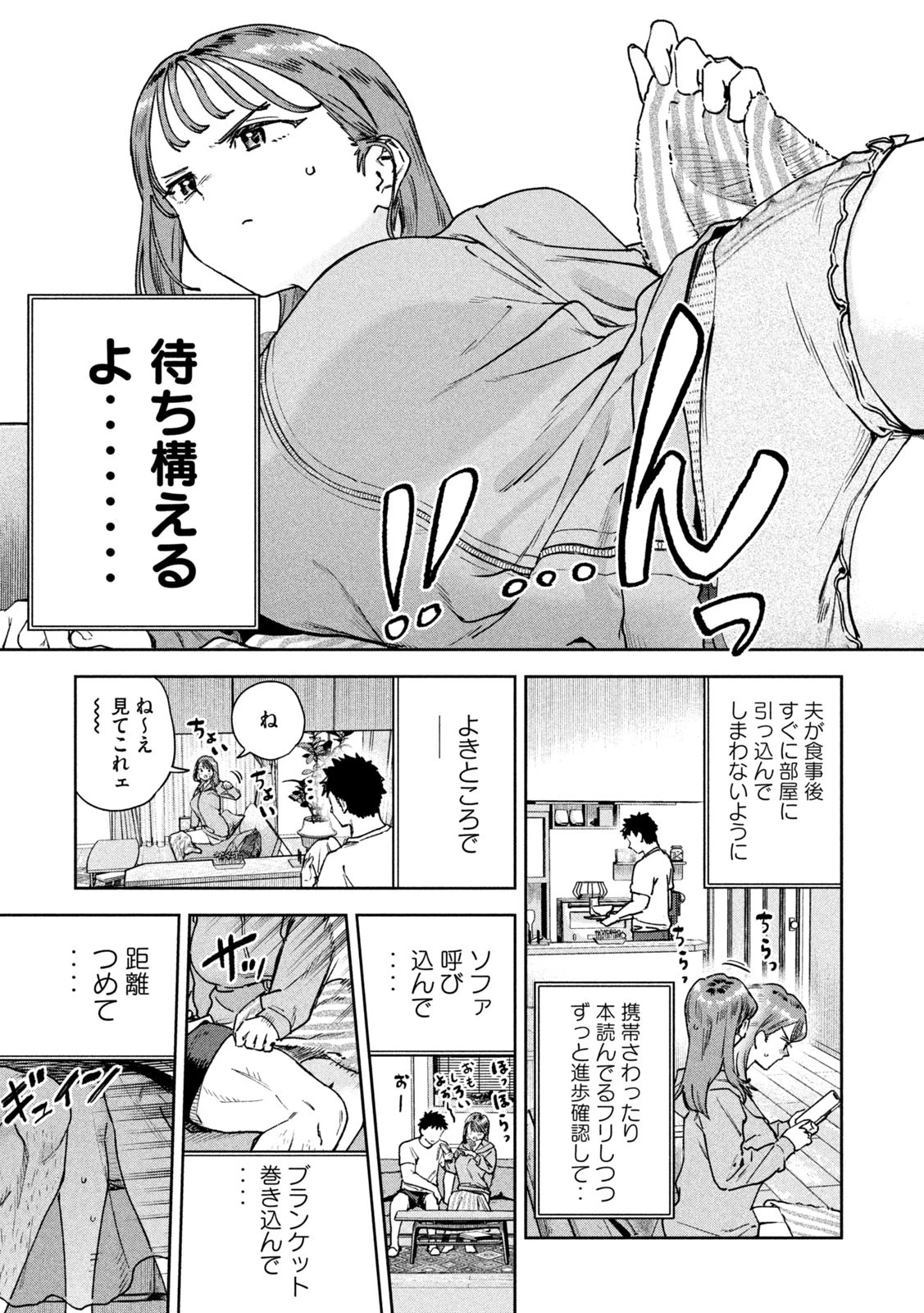 みょーちゃん先生はかく語りき 第85話 - 7
