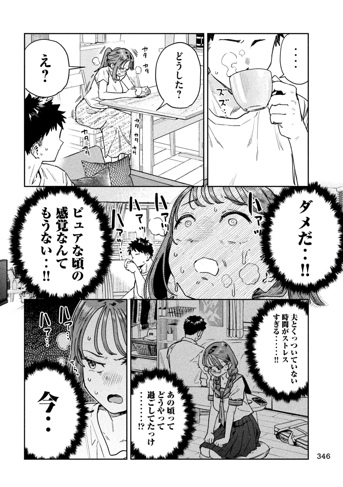 みょーちゃん先生はかく語りき 第85話 - 12
