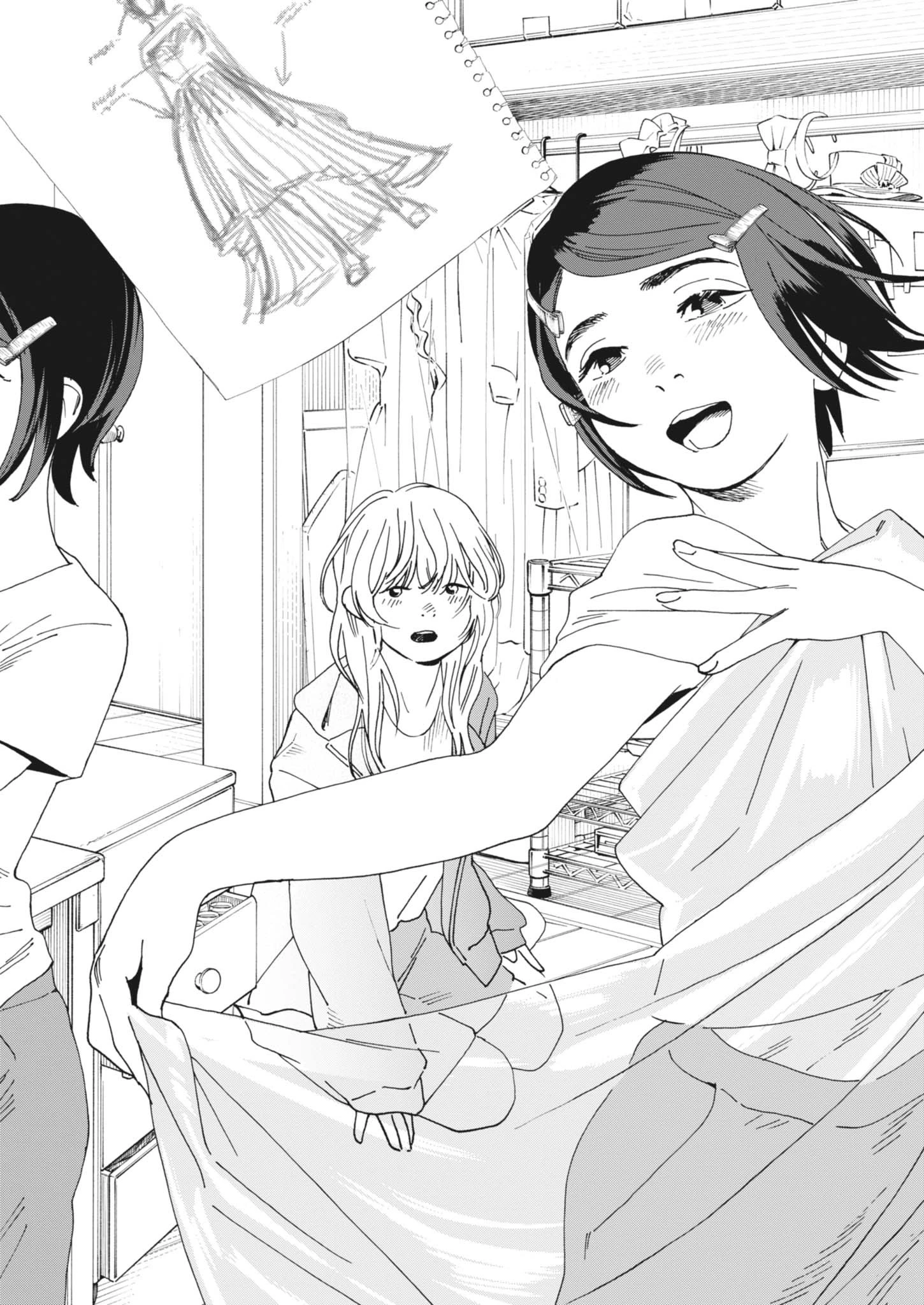 しすたれじすた 第16話 - 7