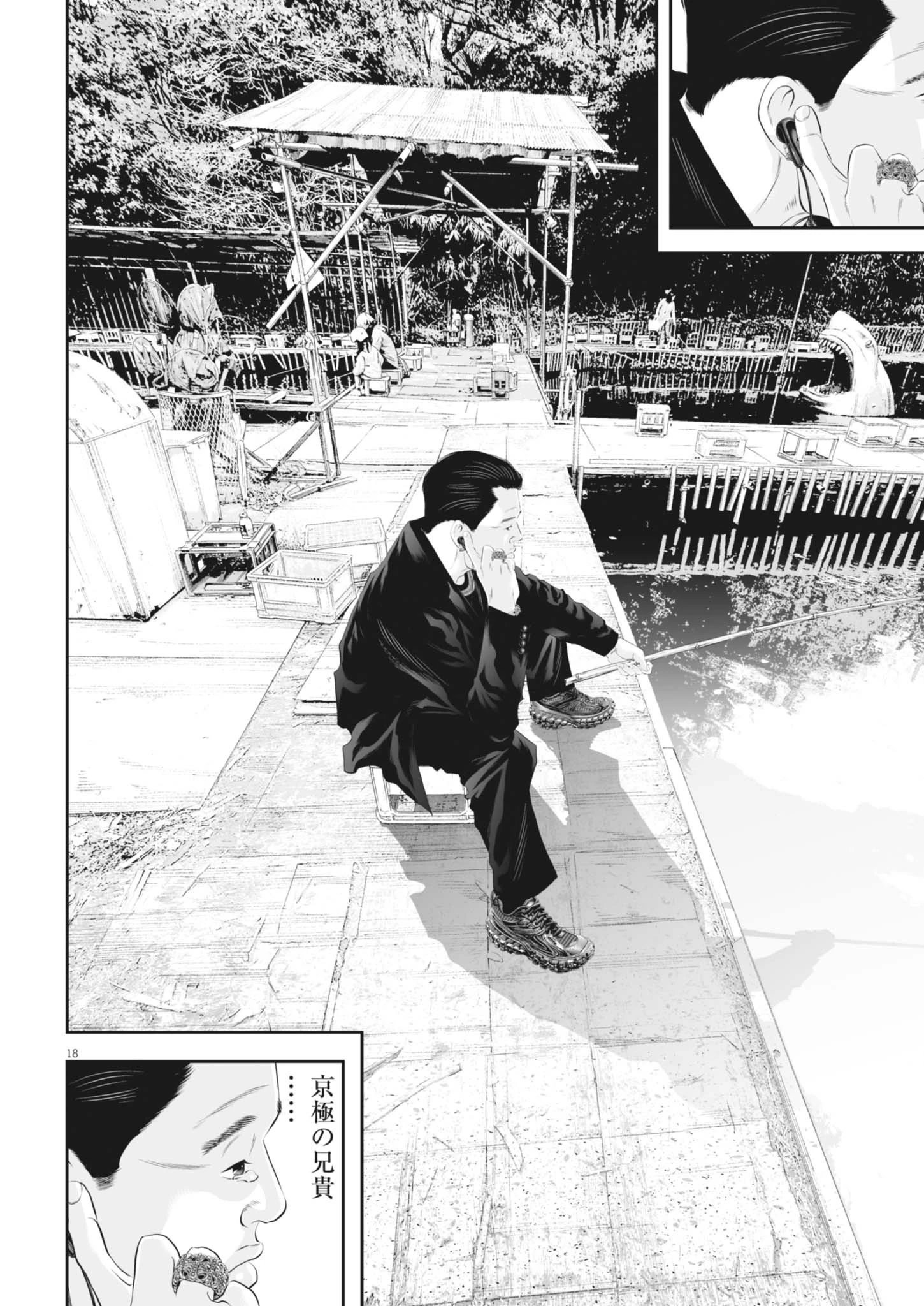 九条の大罪 第122話 - 18