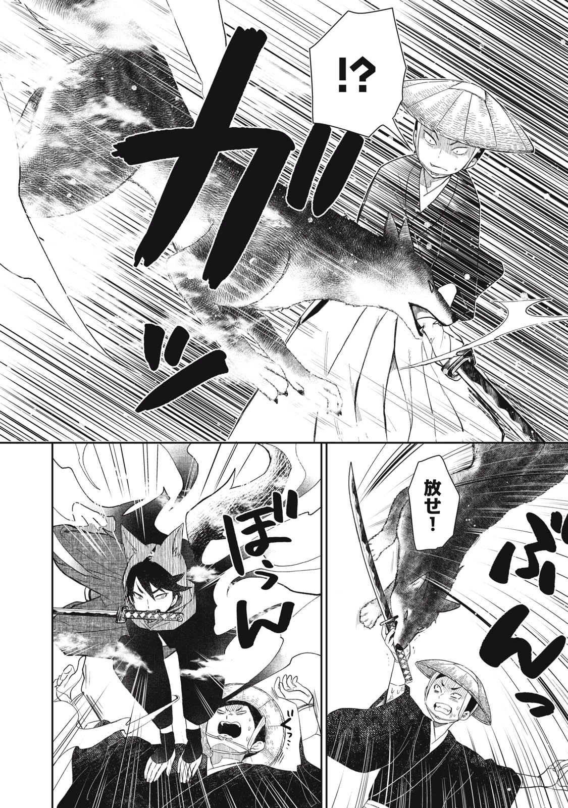 六花綺譚 第1.2話 - 1