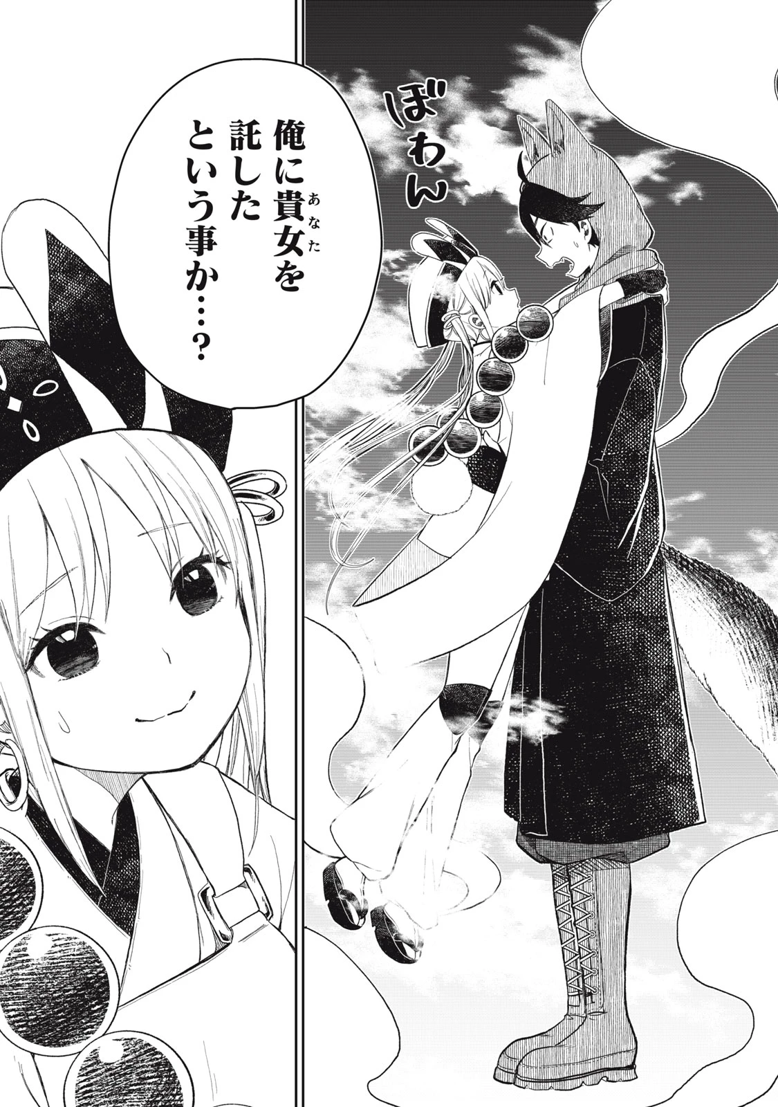 六花綺譚 第1.2話 - 8