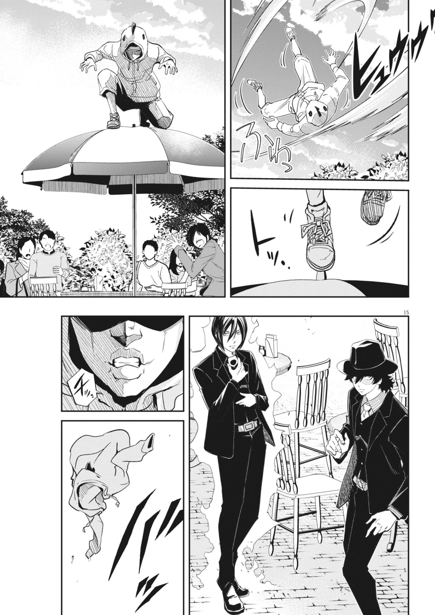 風都探偵 第162話 - 15