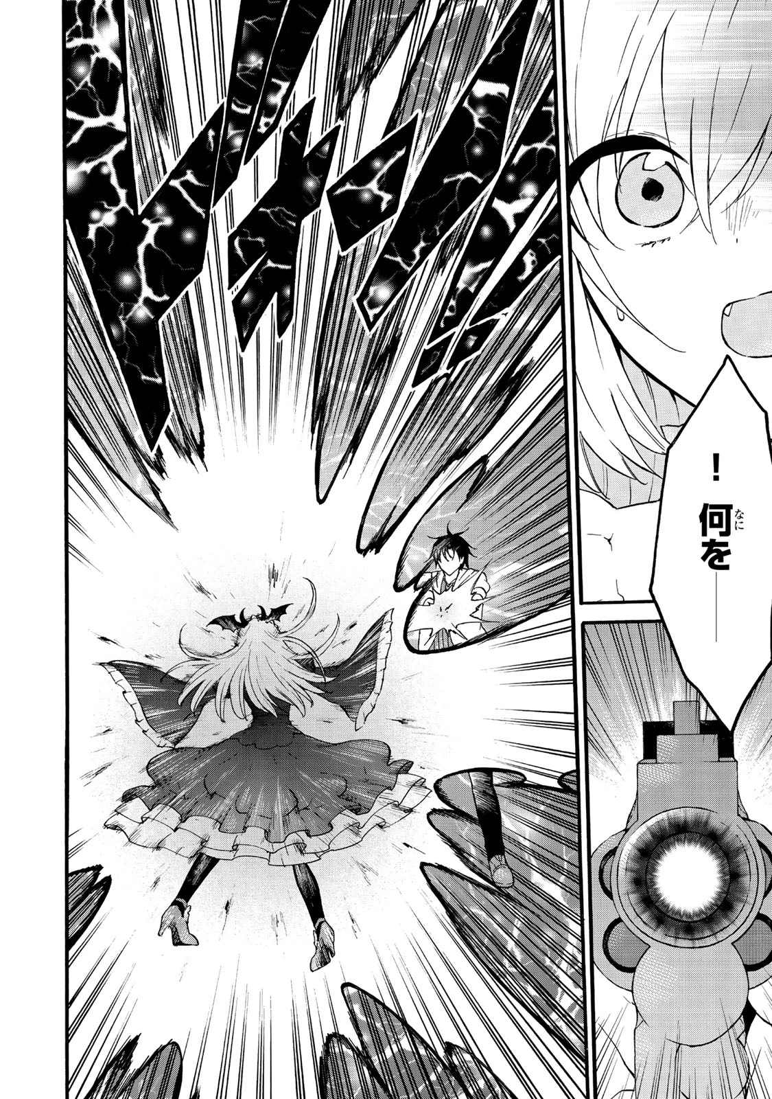 レベル１だけどユニークスキルで最強です 第71.1話 - 18