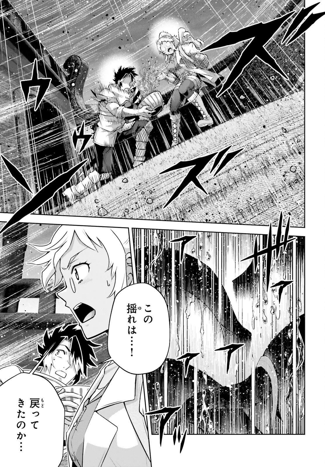 異世界最強の出前バイト 第6.1話 - 19