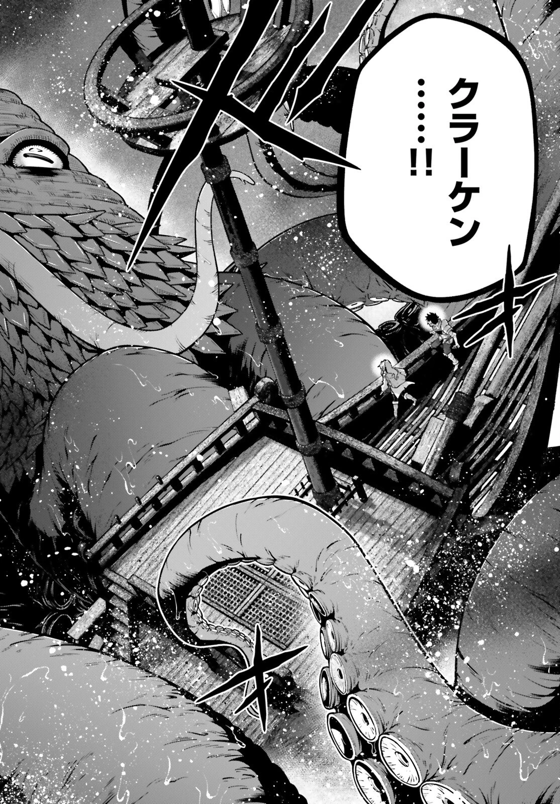 異世界最強の出前バイト 第6.1話 - 20