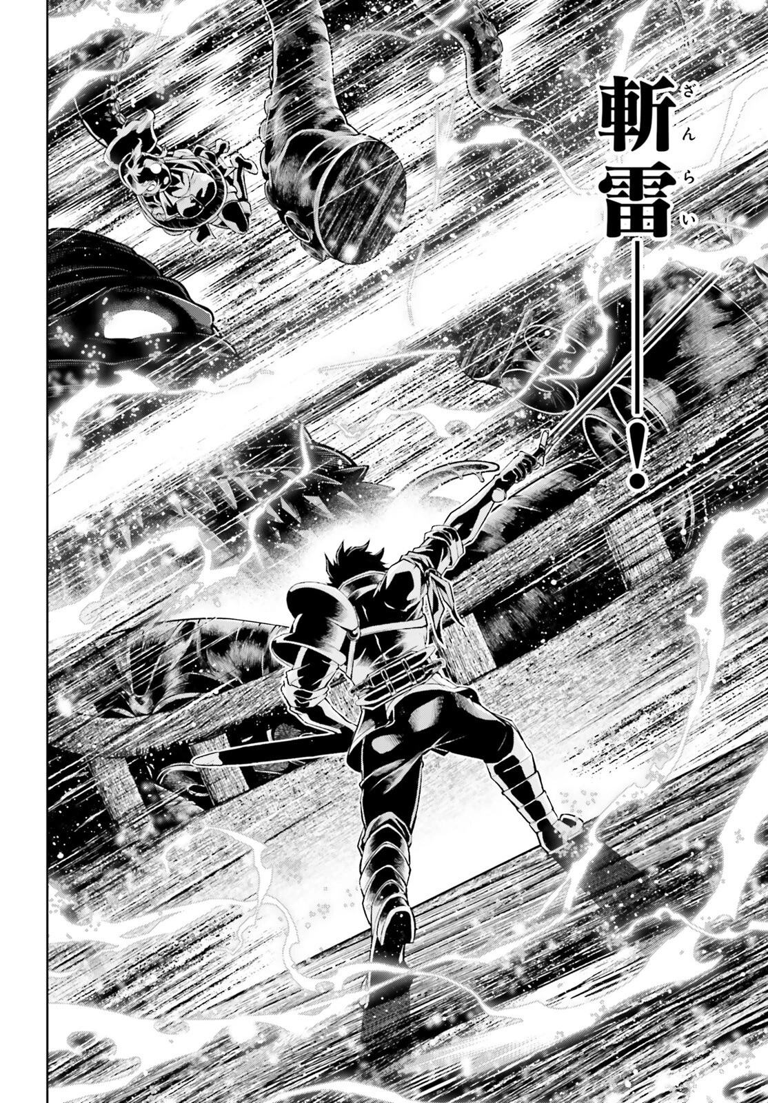 異世界最強の出前バイト 第6.1話 - 24