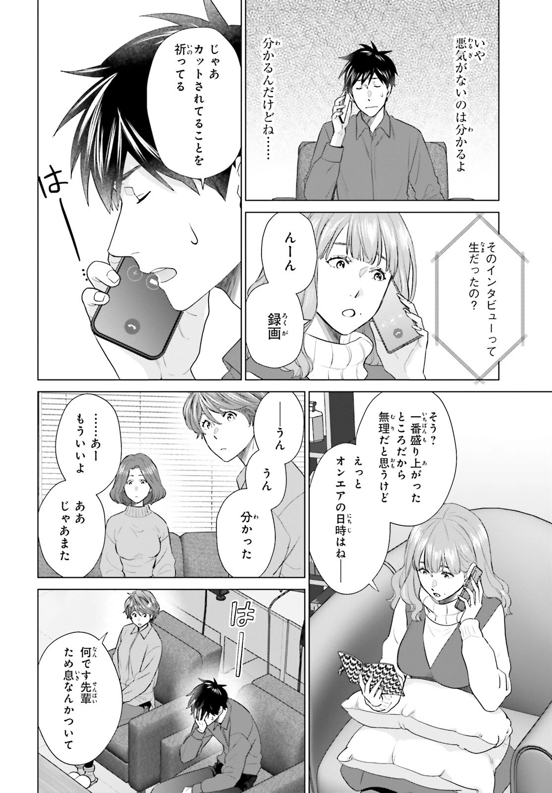 Dジェネシス ダンジョンが出来て3年 第52話 - 6