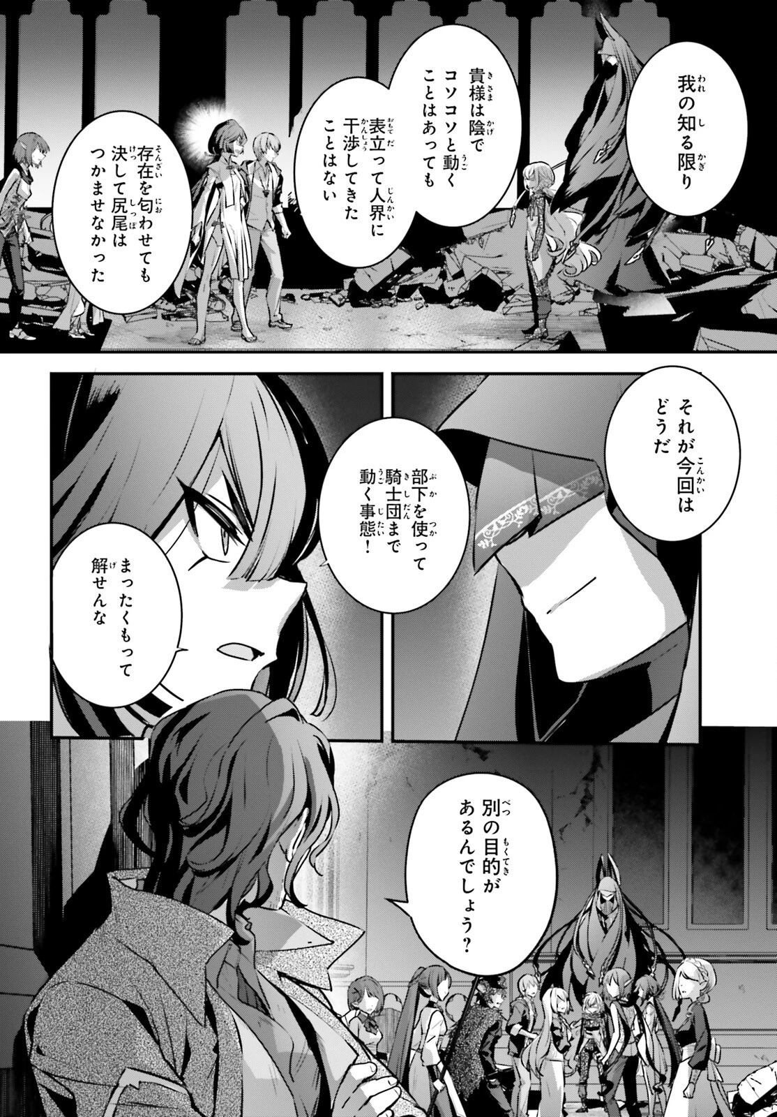 勇者召喚に巻き込まれたけど、異世界は平和でした 第57話 - 6