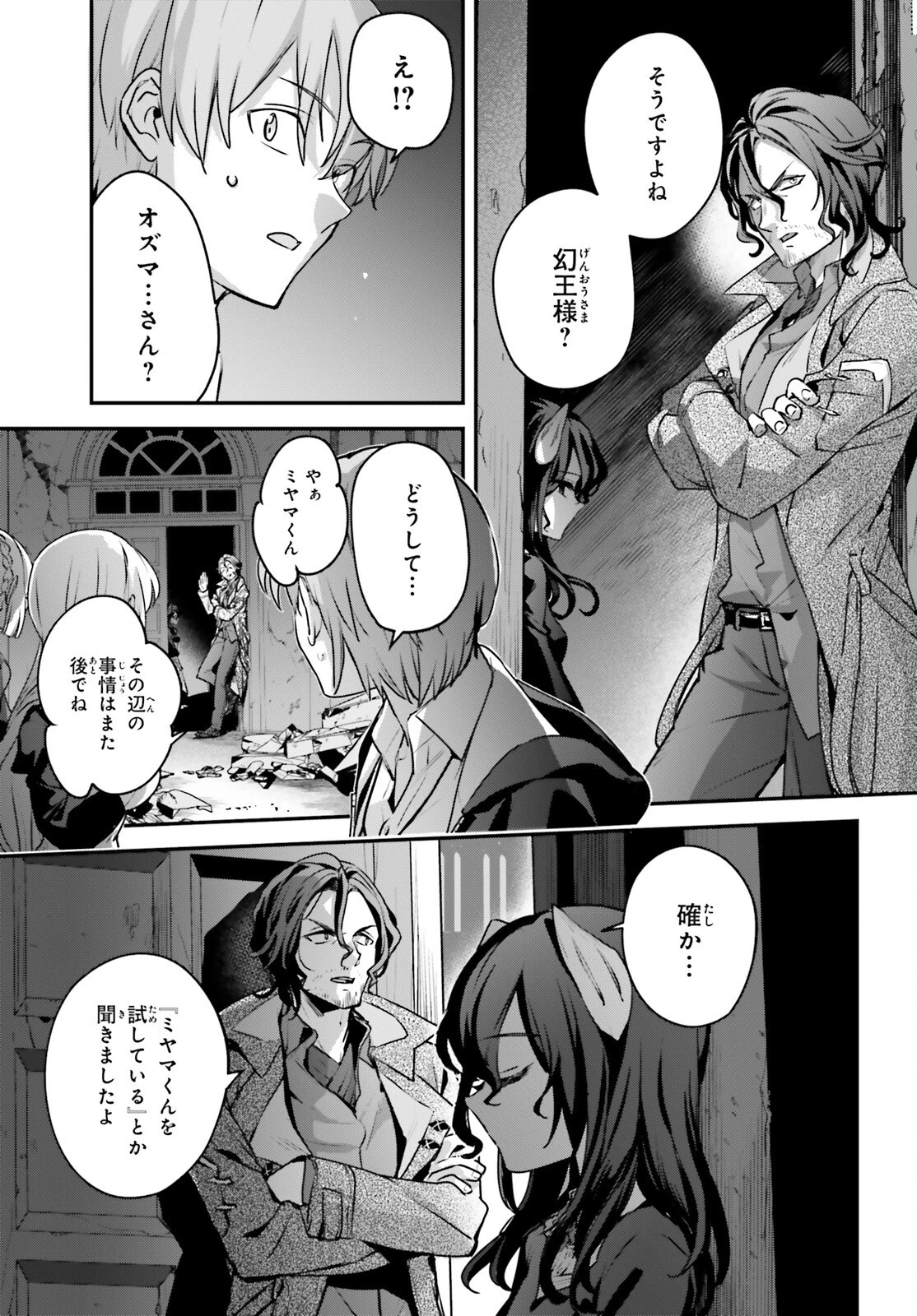 勇者召喚に巻き込まれたけど、異世界は平和でした 第57話 - 7