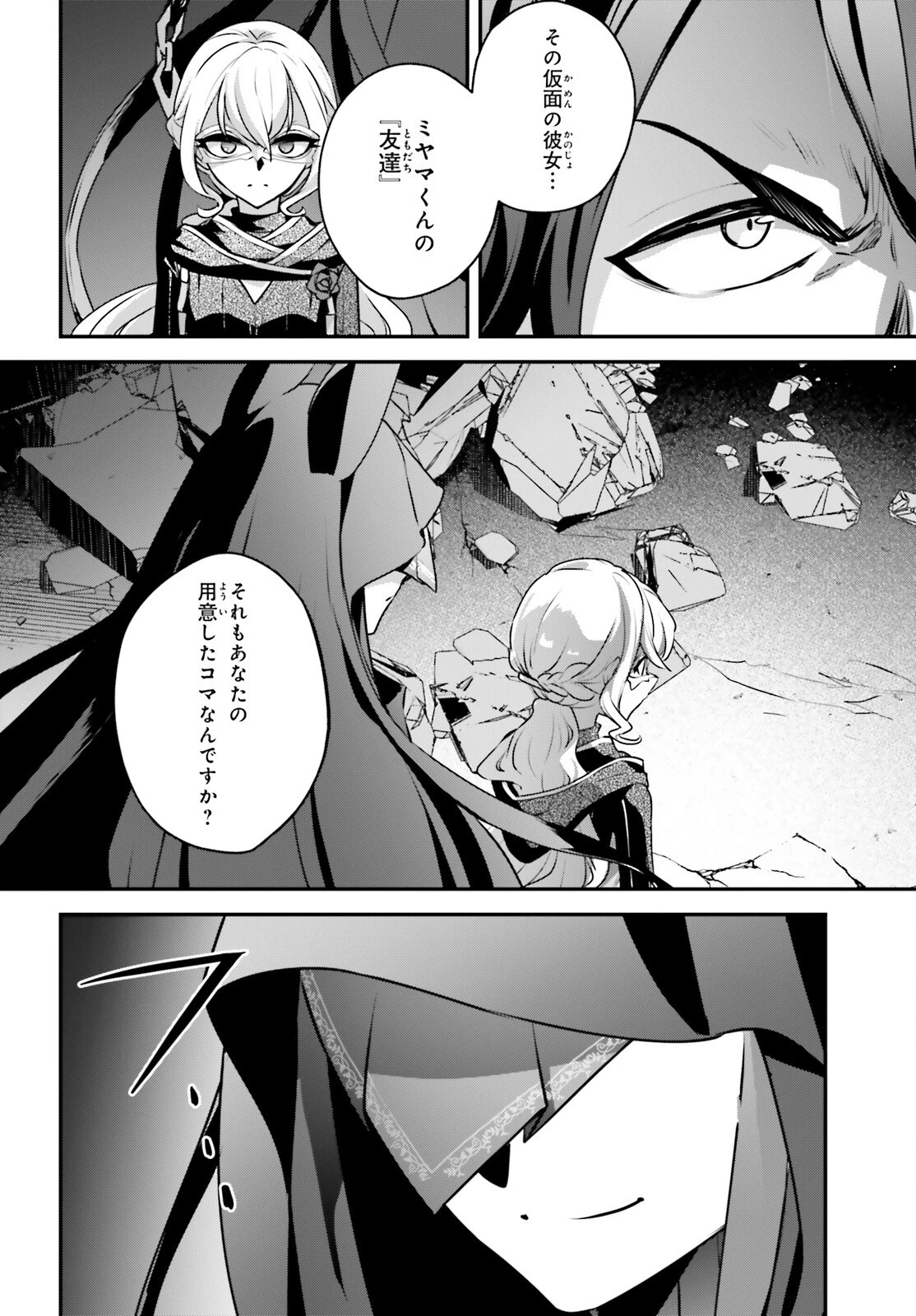 勇者召喚に巻き込まれたけど、異世界は平和でした 第57話 - 8