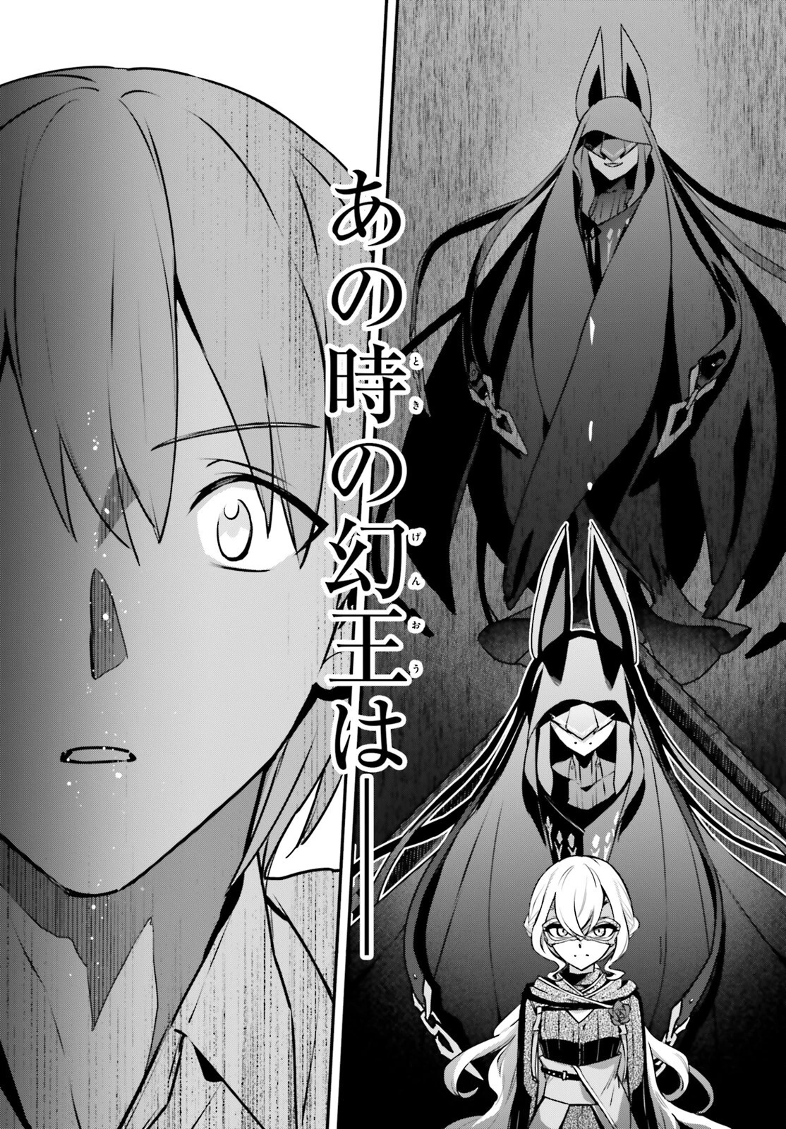 勇者召喚に巻き込まれたけど、異世界は平和でした 第57話 - 13