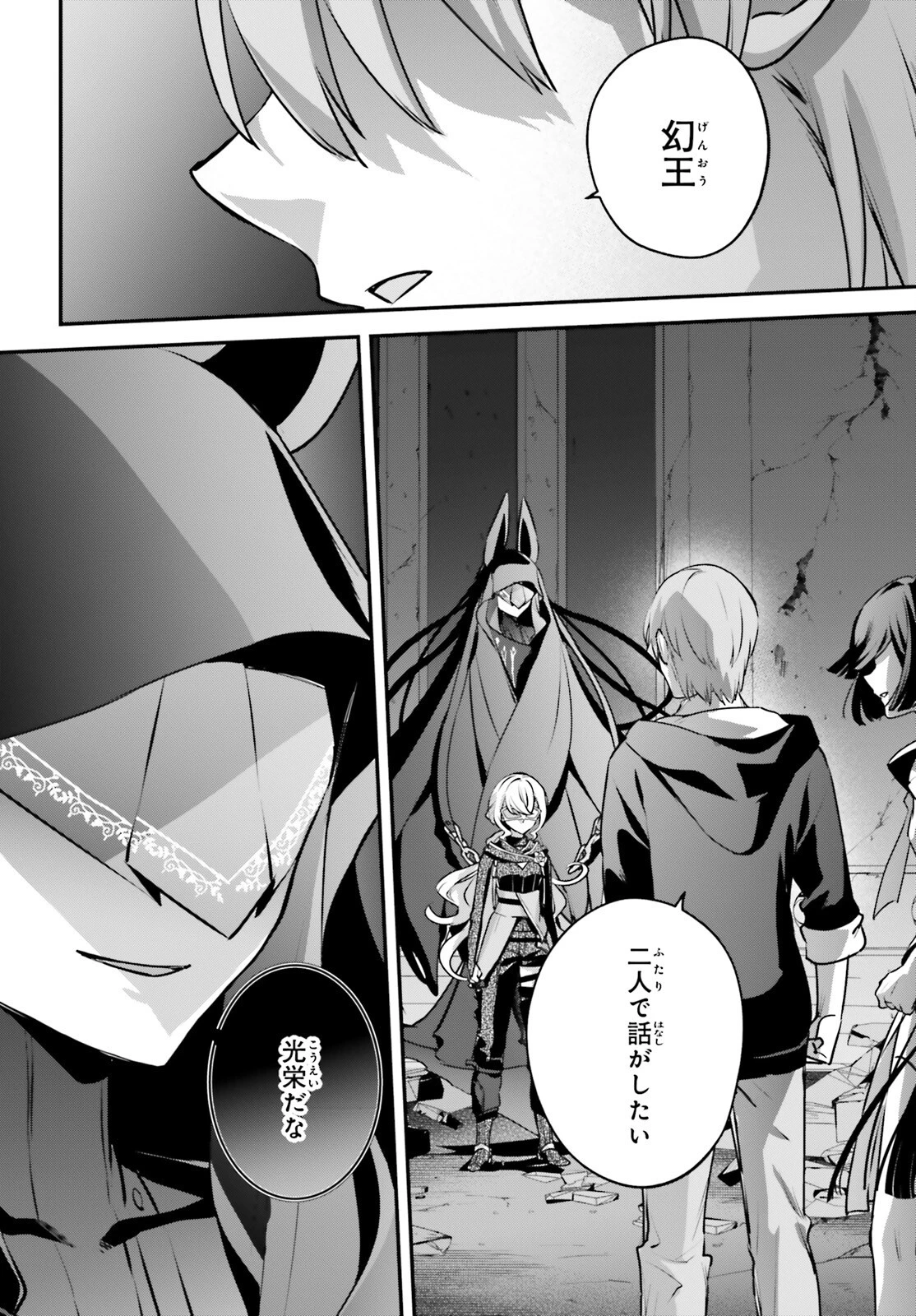 勇者召喚に巻き込まれたけど、異世界は平和でした 第57話 - 14