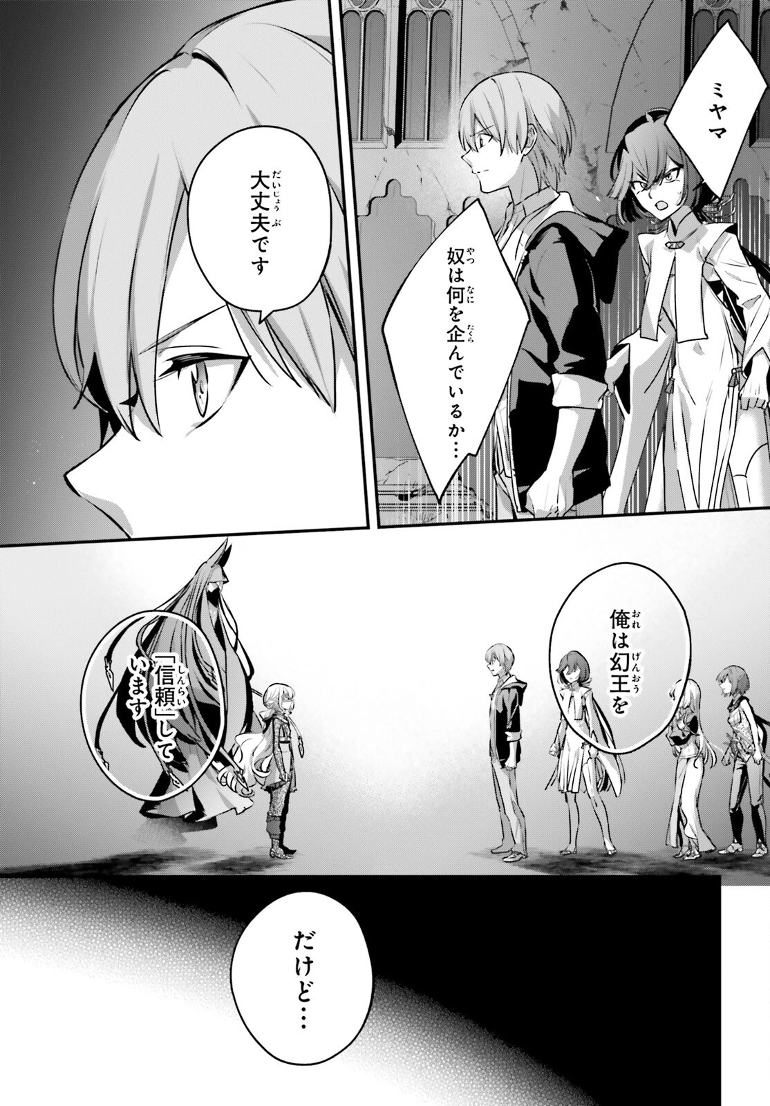 勇者召喚に巻き込まれたけど、異世界は平和でした 第57話 - 15