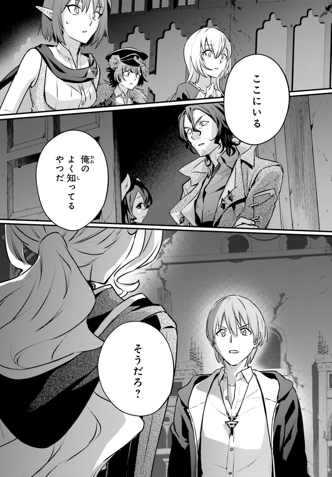 勇者召喚に巻き込まれたけど、異世界は平和でした 第57話 - 17