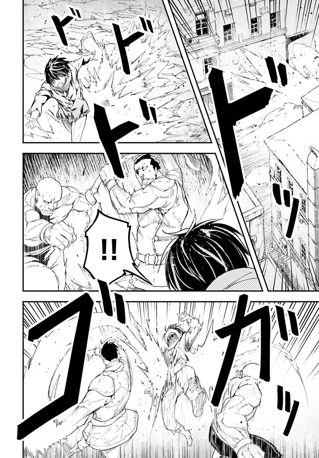 LV999の村人 第99話 - 2