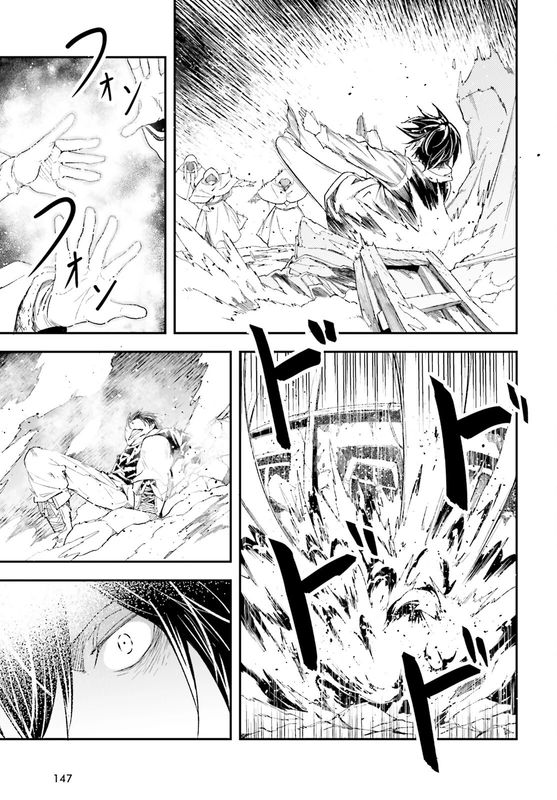 LV999の村人 第99話 - 3