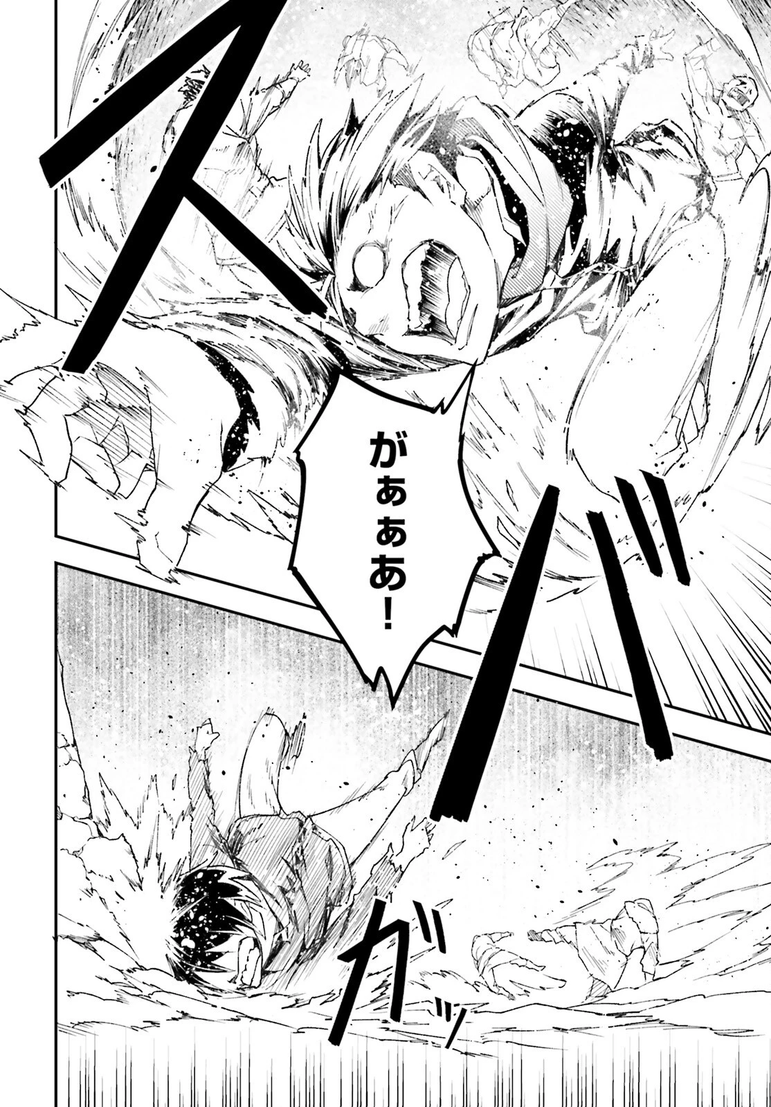 LV999の村人 第99話 - 6