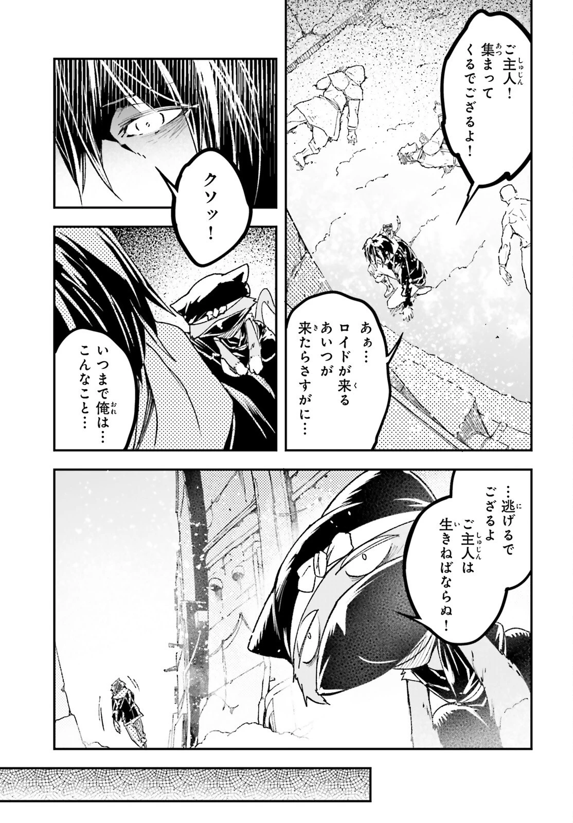 LV999の村人 第99話 - 7