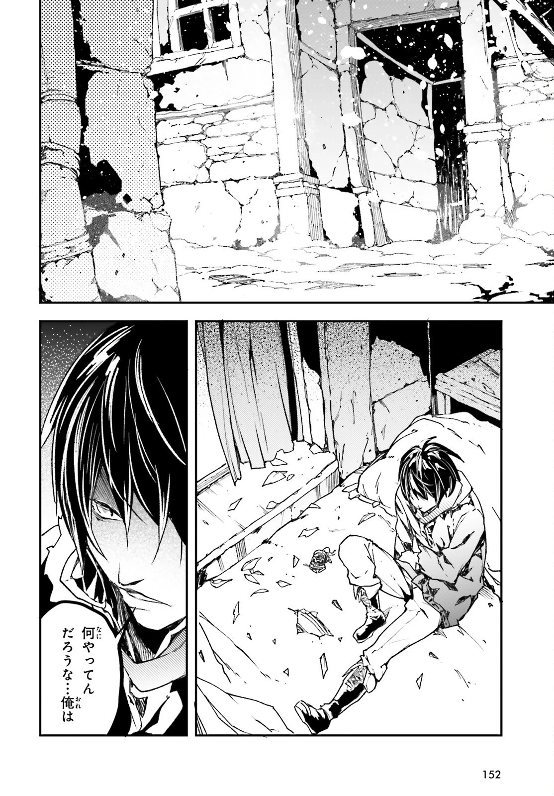 LV999の村人 第99話 - 8