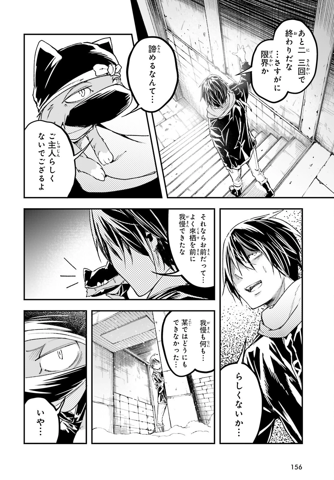 LV999の村人 第99話 - 12