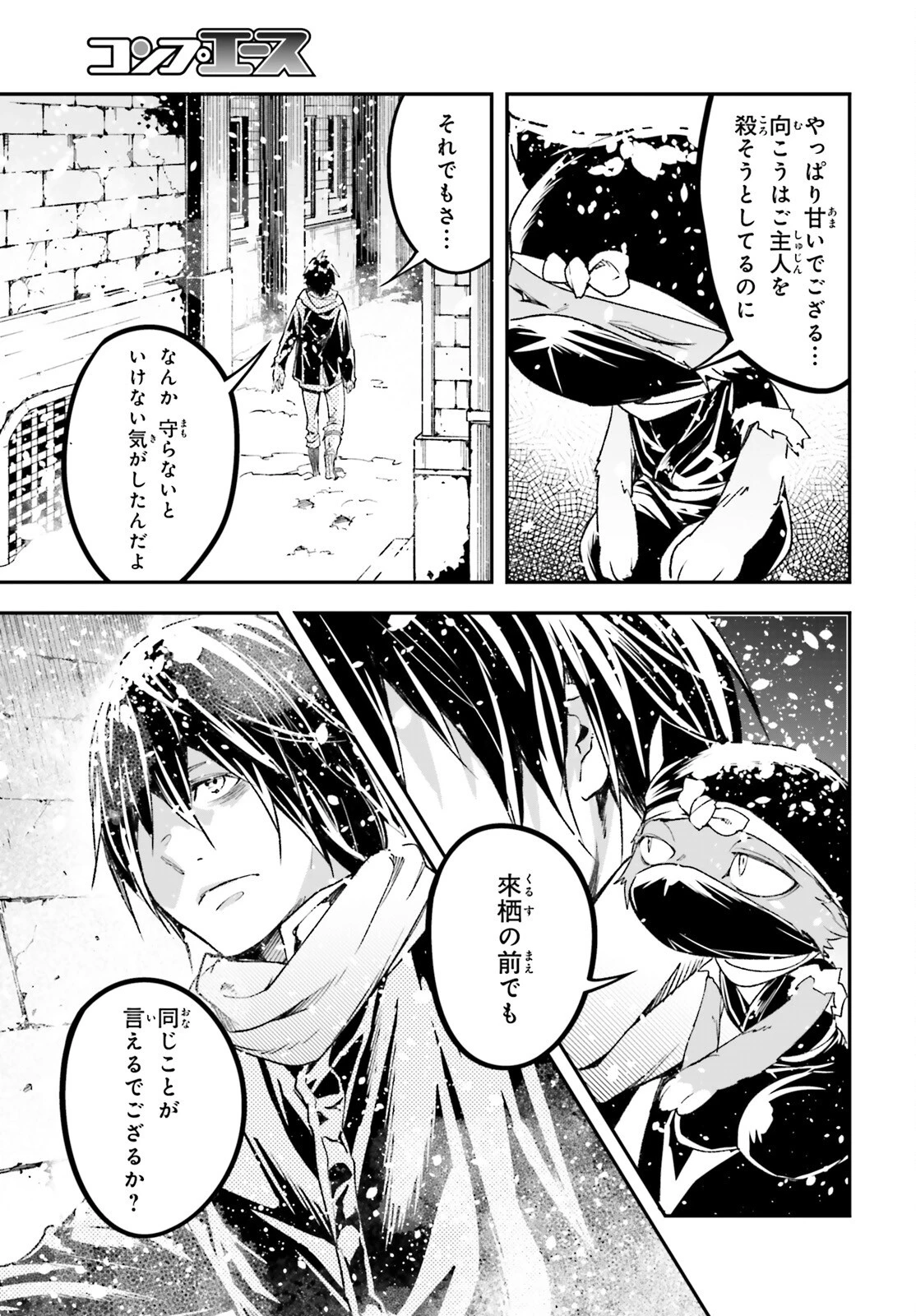 LV999の村人 第99話 - 15