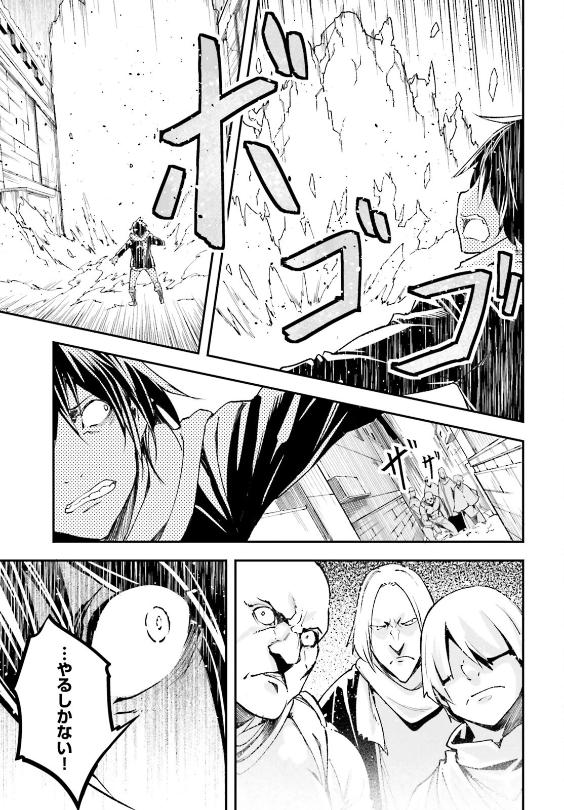 LV999の村人 第99話 - 17