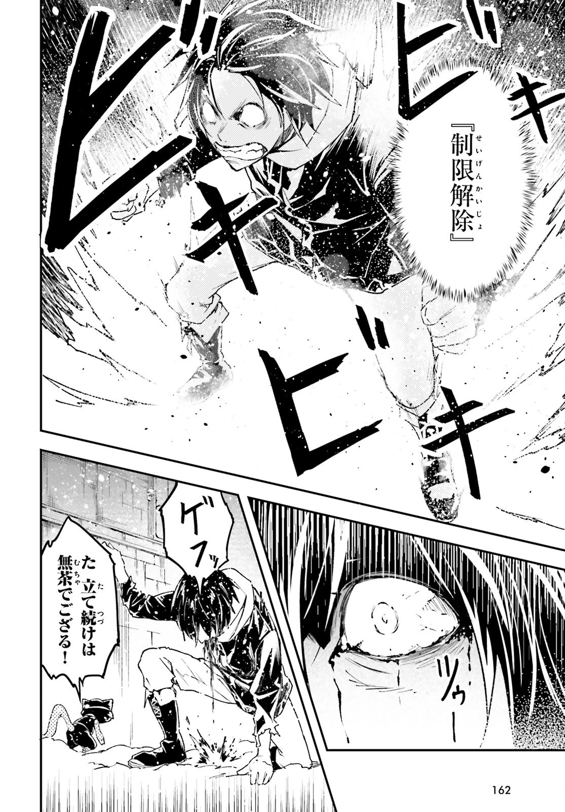 LV999の村人 第99話 - 18