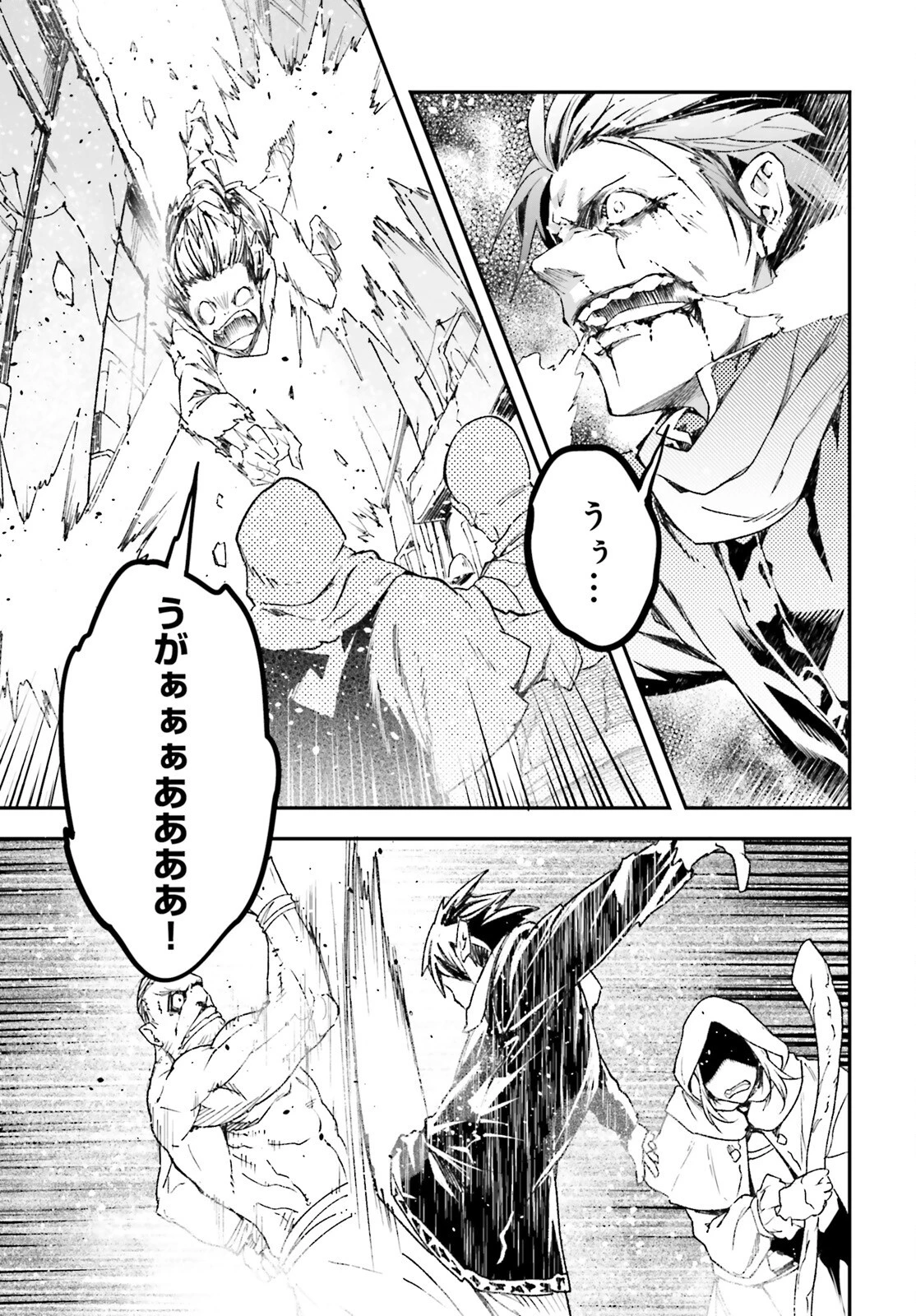 LV999の村人 第99話 - 19