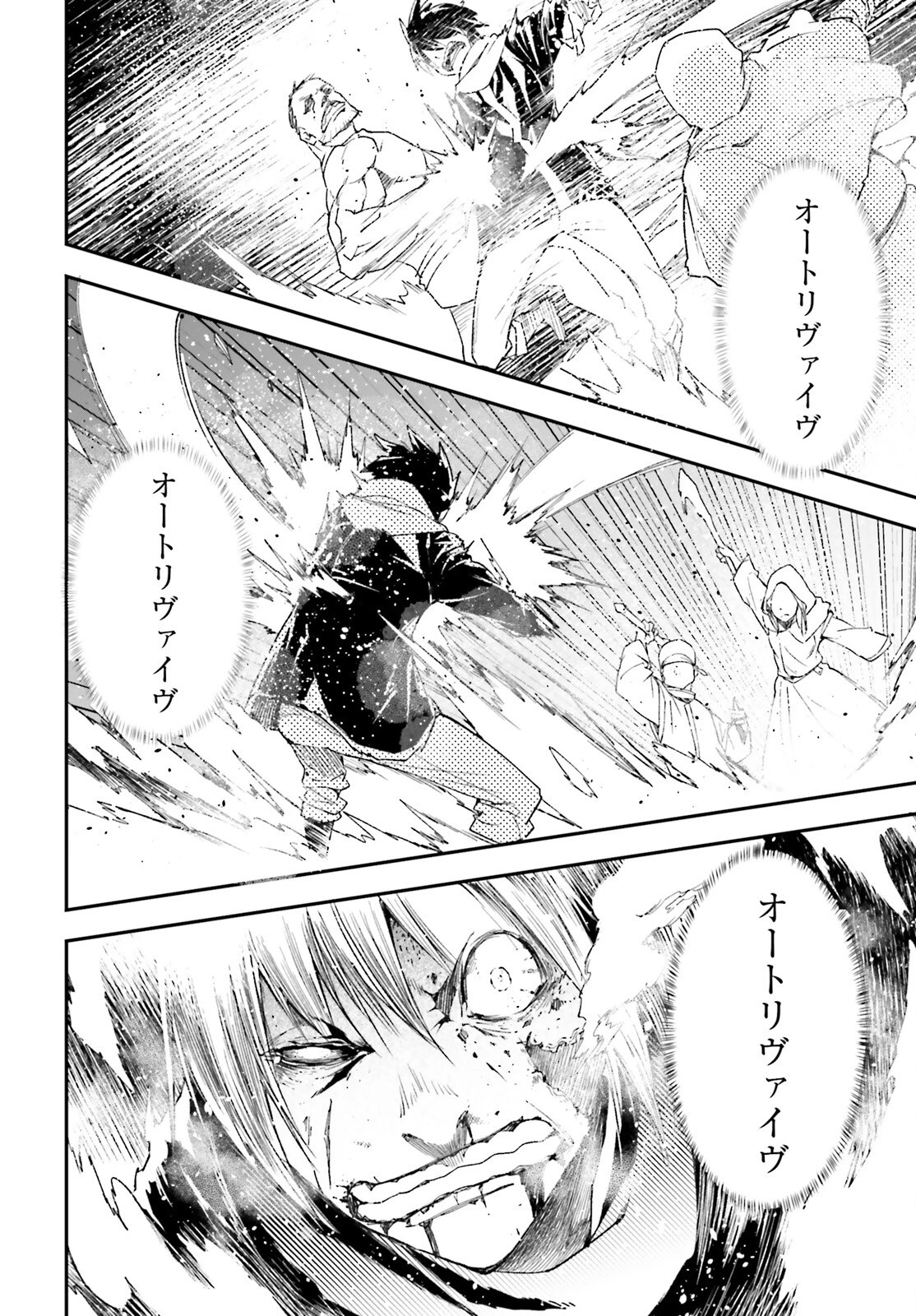 LV999の村人 第99話 - 20