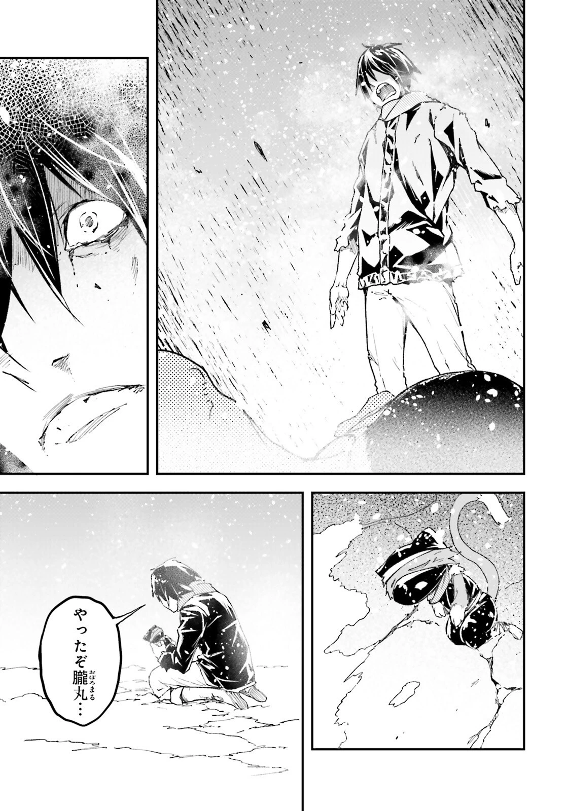 LV999の村人 第99話 - 23