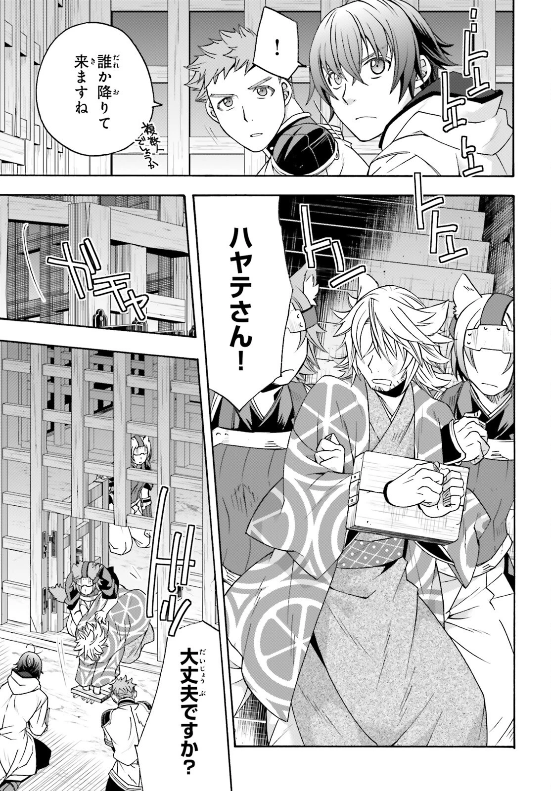 治癒魔法の間違った使い方～戦場を駆ける回復要員～ 第80話 - 5