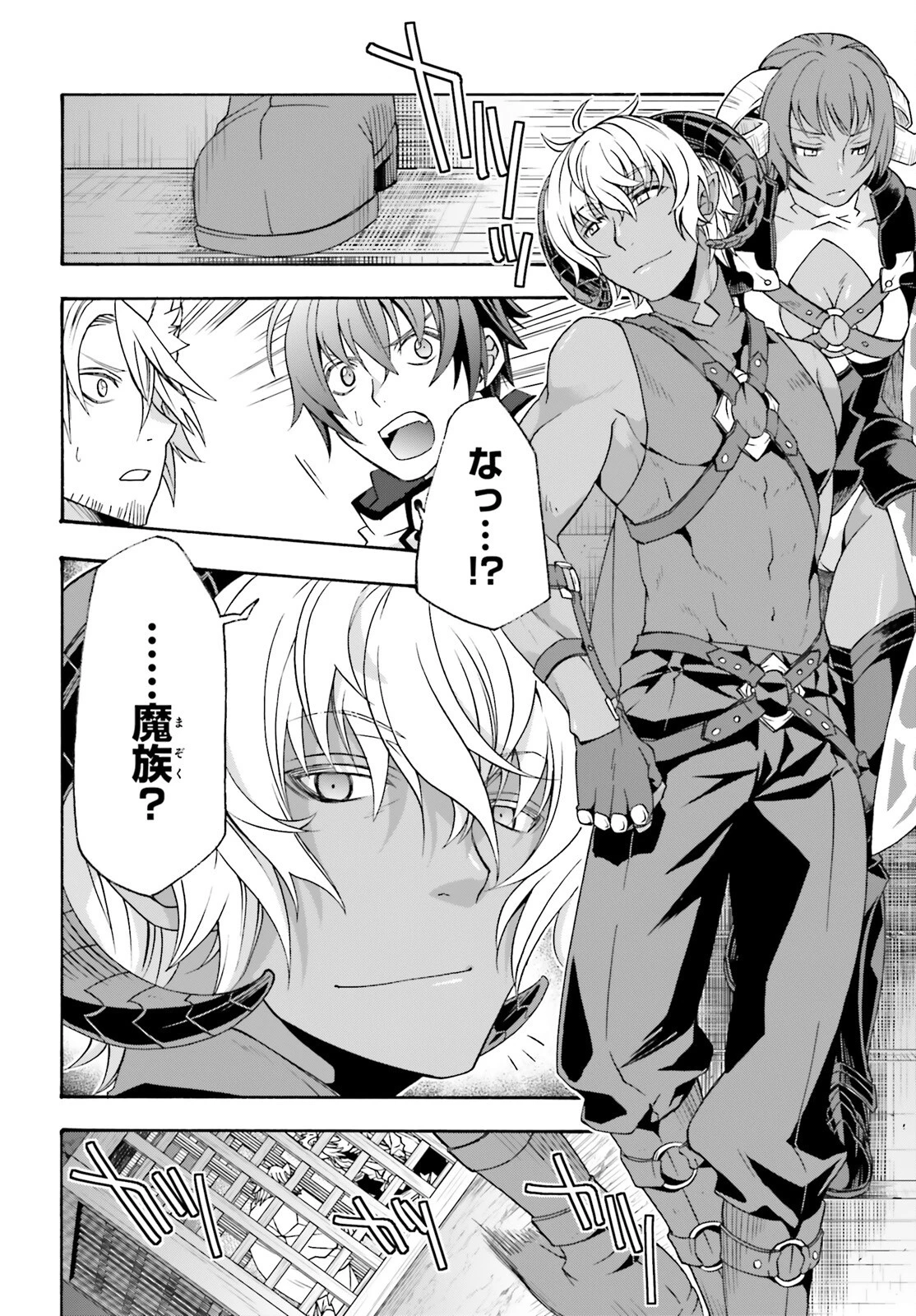 治癒魔法の間違った使い方～戦場を駆ける回復要員～ 第80話 - 14