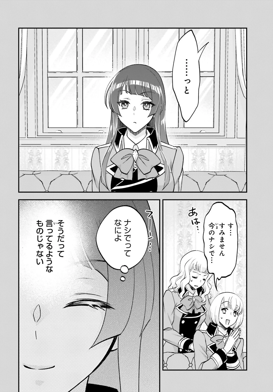 やりなおし貴族の聖人化レベルアップ 第10話 - 8