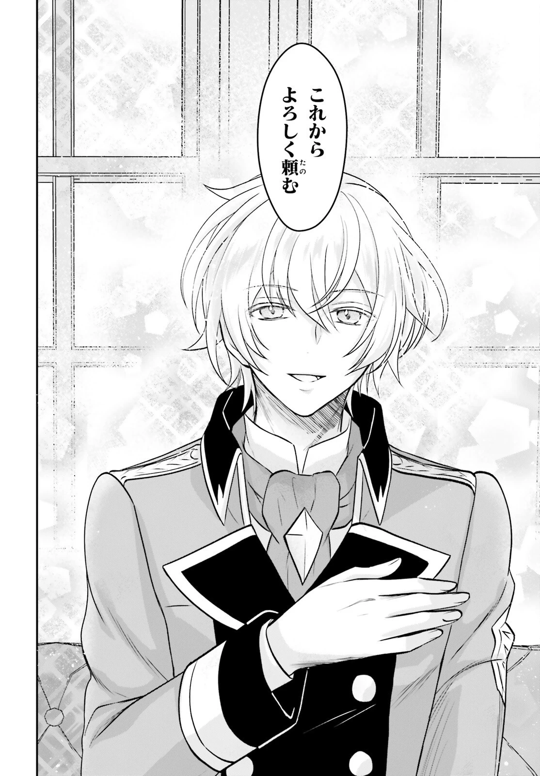 やりなおし貴族の聖人化レベルアップ 第10話 - 20