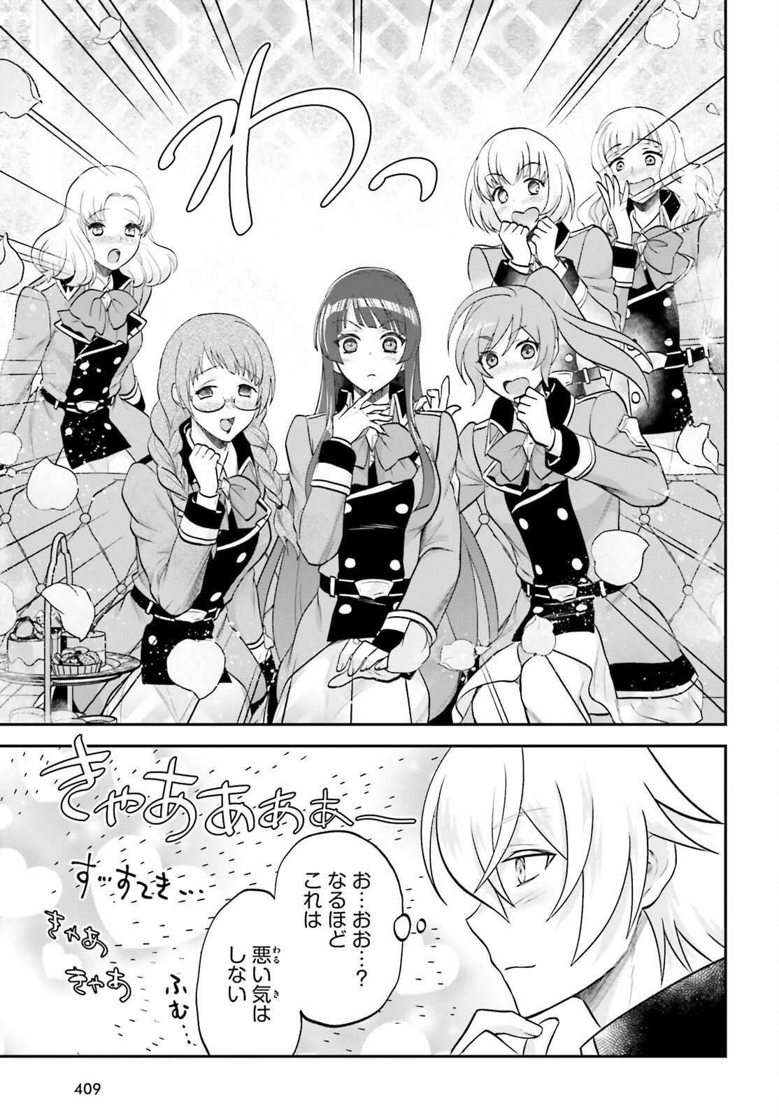 やりなおし貴族の聖人化レベルアップ 第10話 - 21