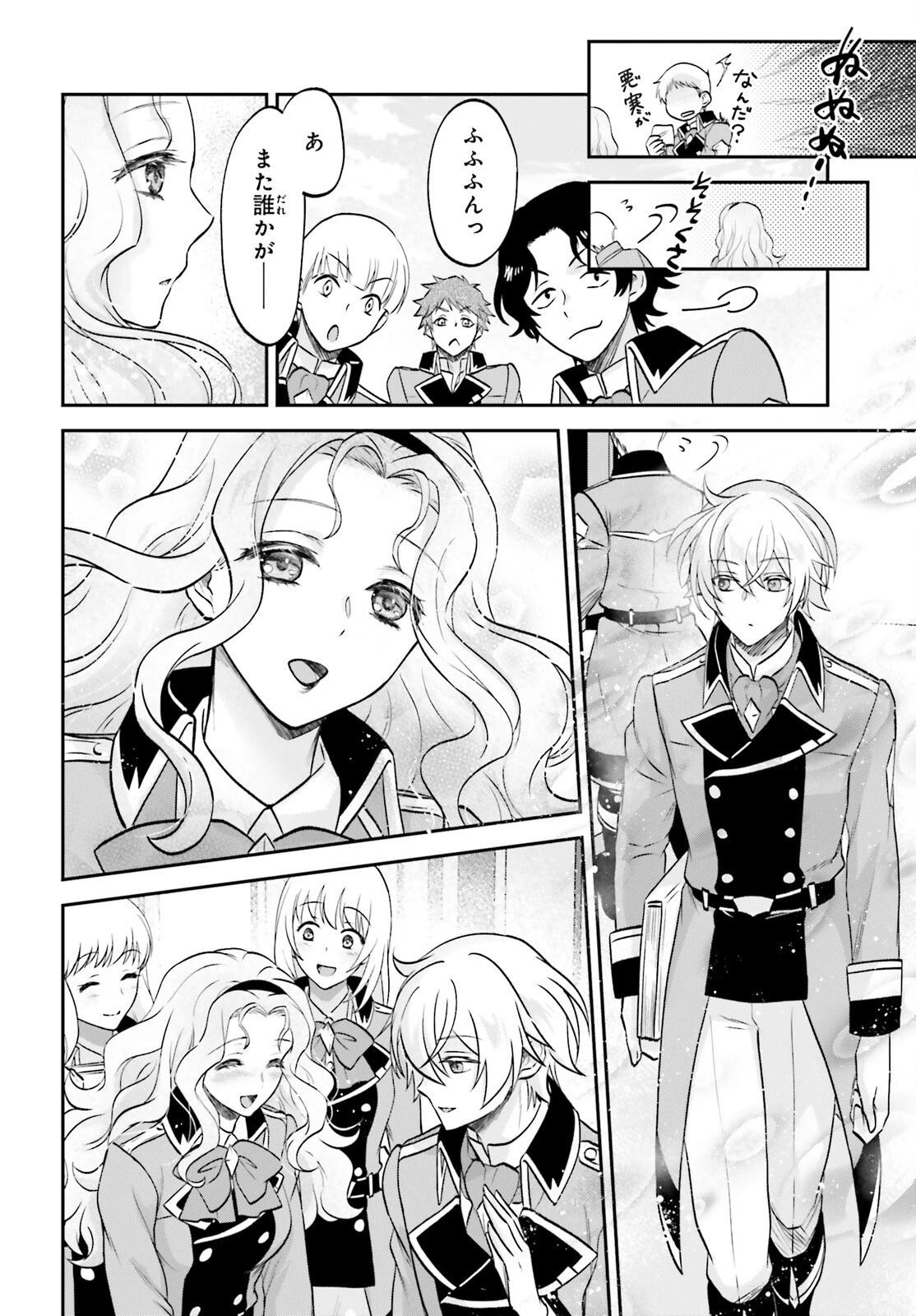 やりなおし貴族の聖人化レベルアップ 第10話 - 26