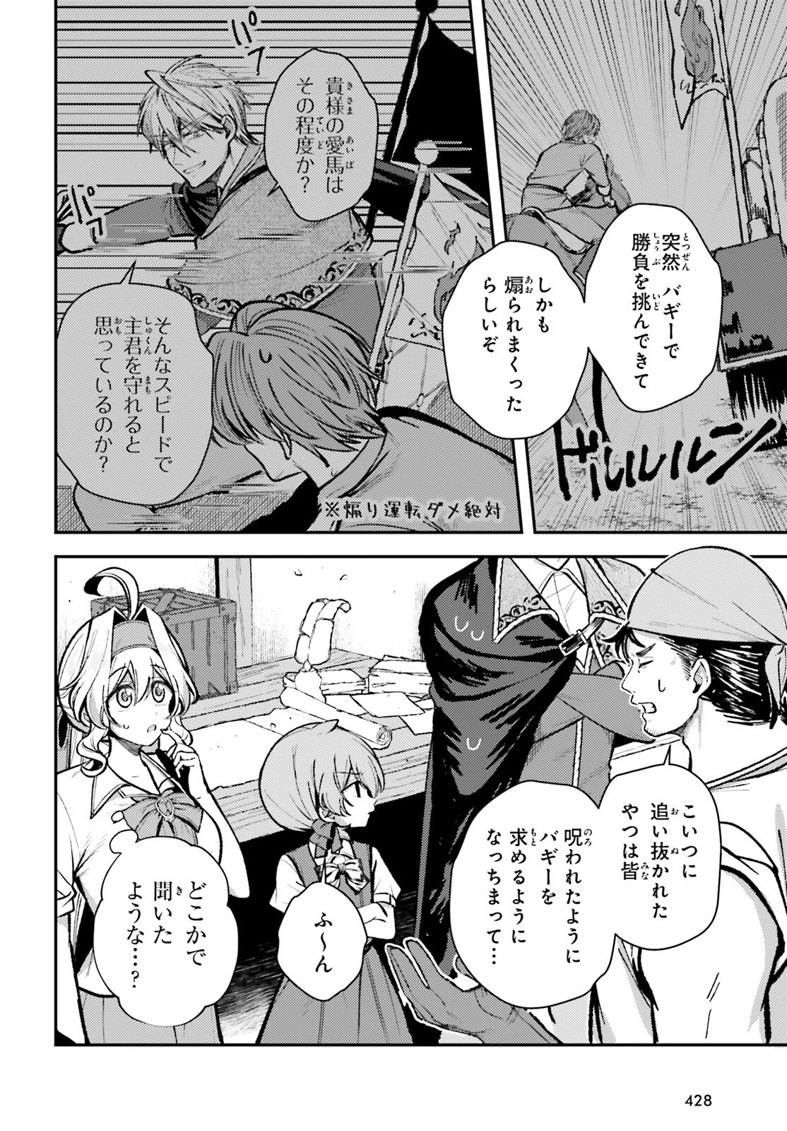 転生錬金少女のスローライフ 第16話 - 10