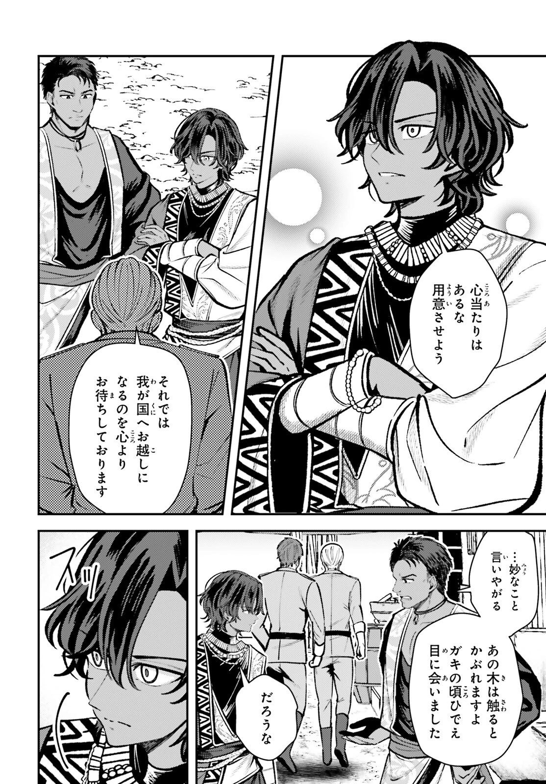 転生錬金少女のスローライフ 第16話 - 30