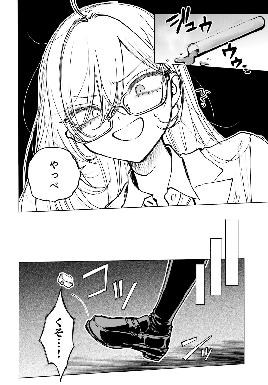 死亡遊戯で飯を食う。 第22話 - 4