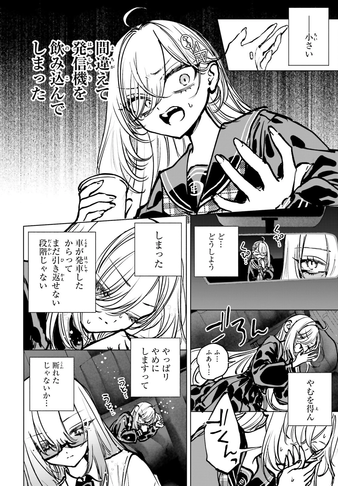 死亡遊戯で飯を食う。 第22話 - 30