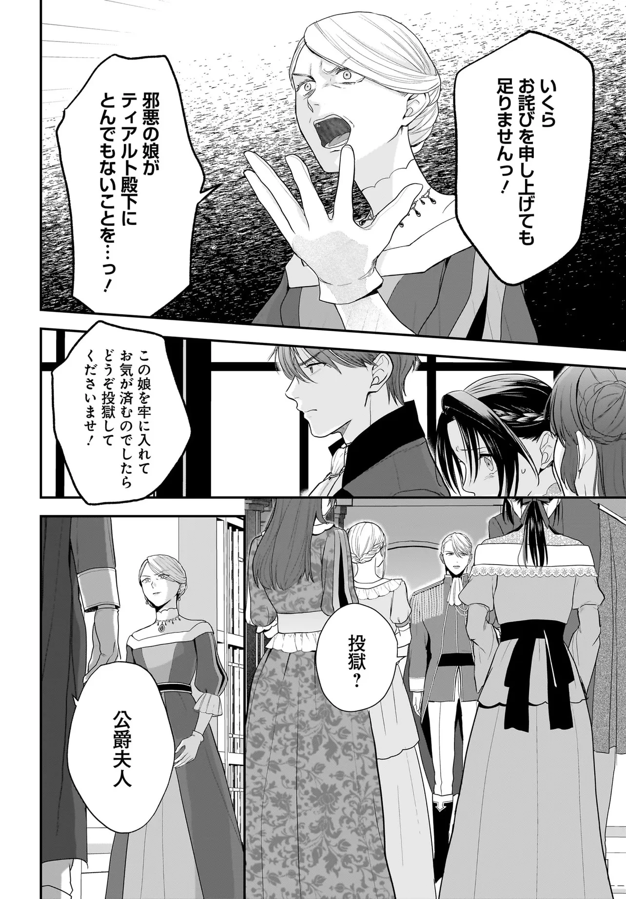 転生聖女は推し活がしたい! 虐げられ令嬢ですが推しの王子様から溺愛されています!? 第6.1話 - 2